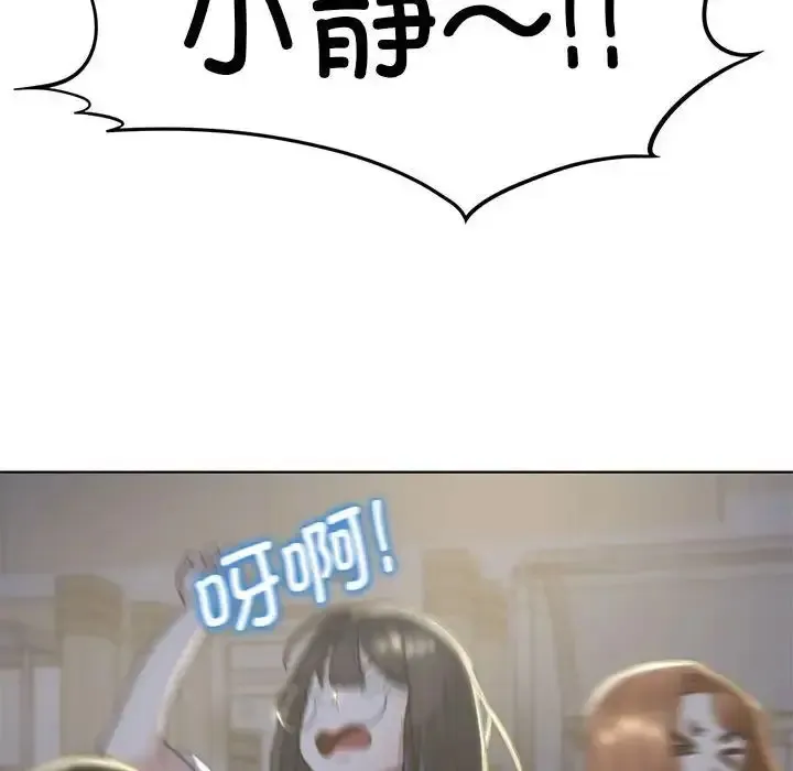 危险同学会 - 韩国漫画 第3话