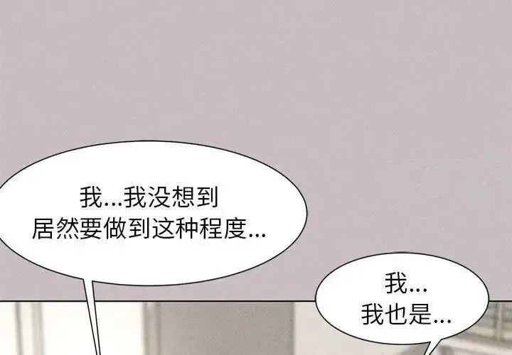 危险同学会 - 韩国漫画 第5话