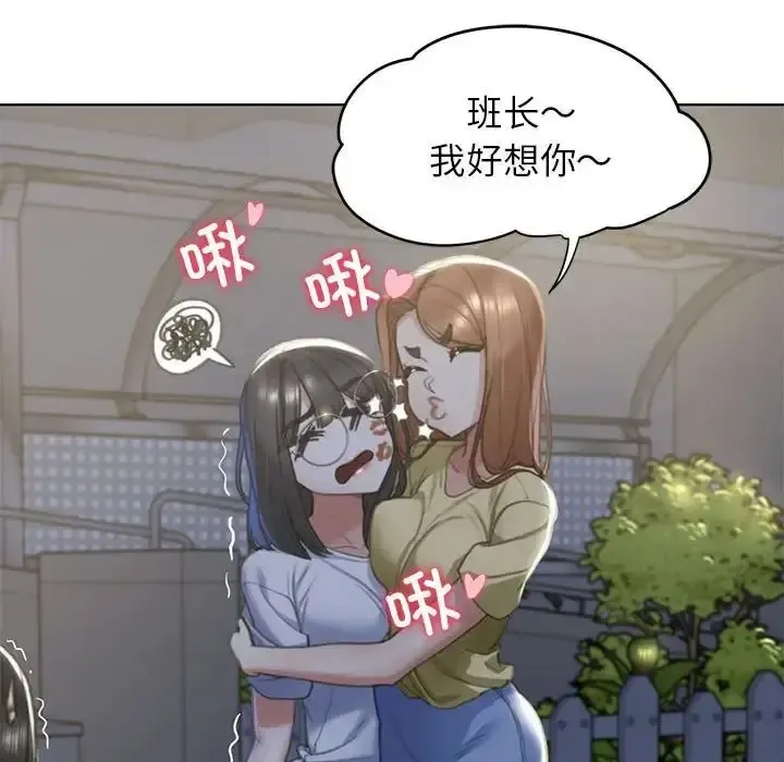 危险同学会 - 韩国漫画 第3话