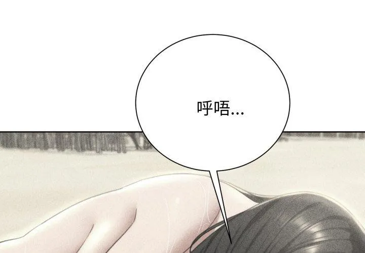 危险同学会 - 韩国漫画 第51话