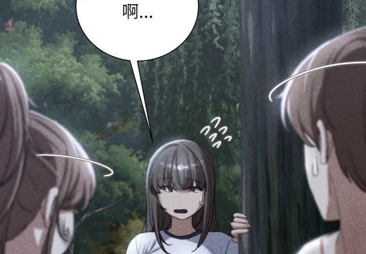 危险同学会 - 韩国漫画 第49话