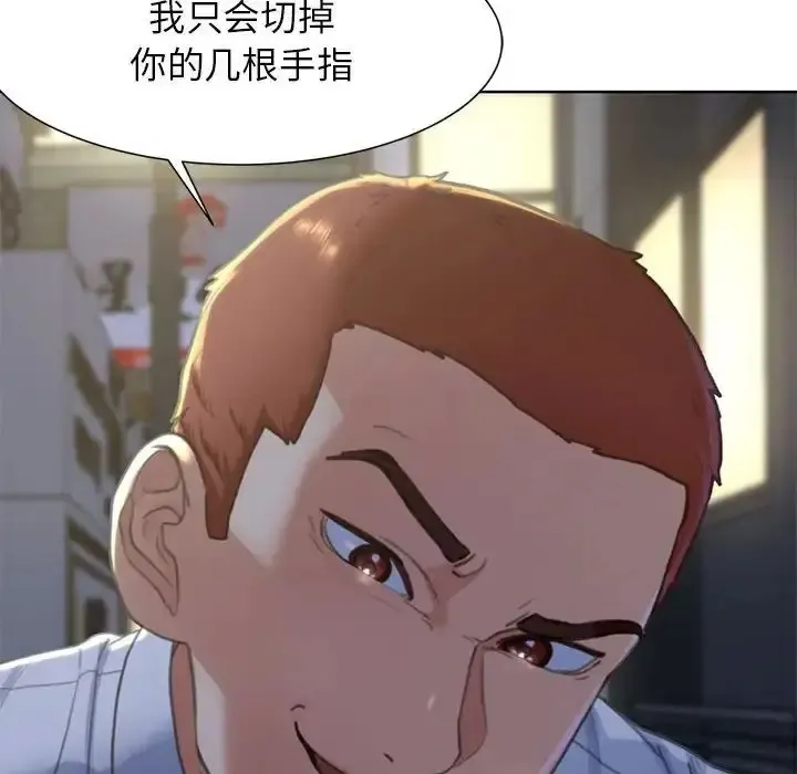 危险同学会 - 韩国漫画 第3话