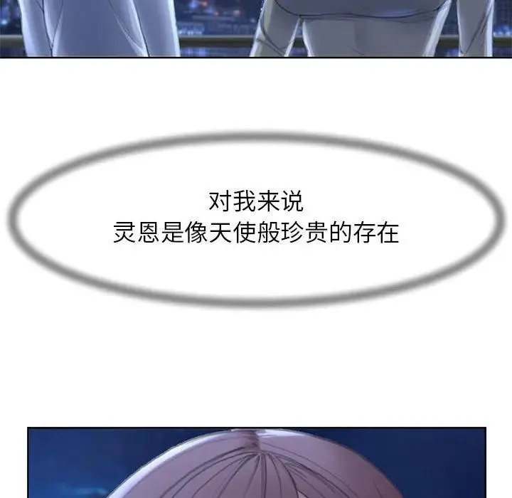 危险同学会 - 韩国漫画 第1话