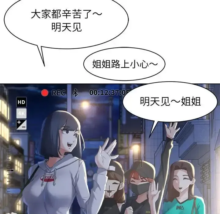 危险同学会 - 韩国漫画 第2话