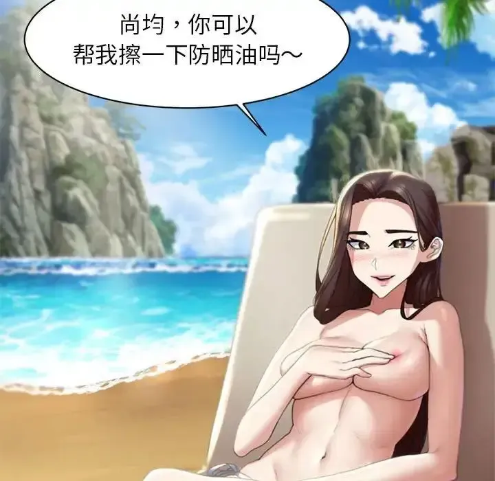 危险同学会 - 韩国漫画 第2话