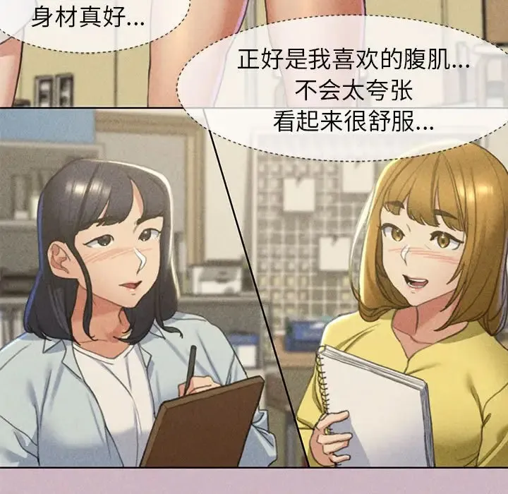 危险同学会 - 韩国漫画 第4话