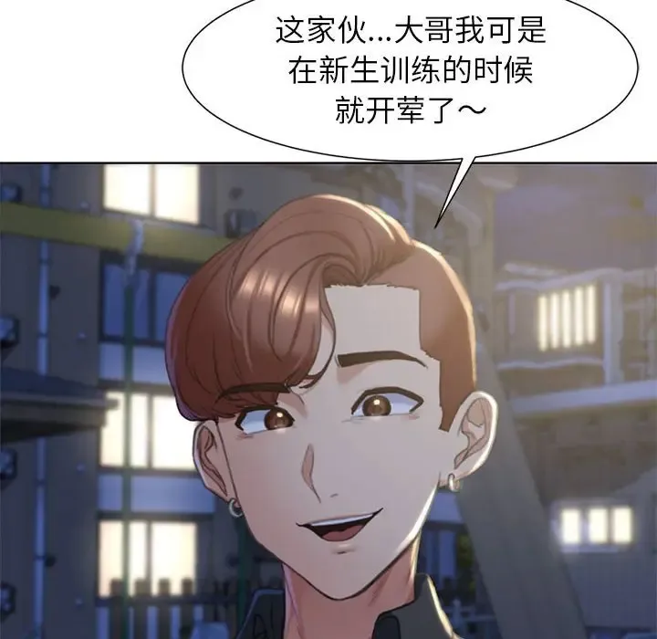 危险同学会 - 韩国漫画 第4话