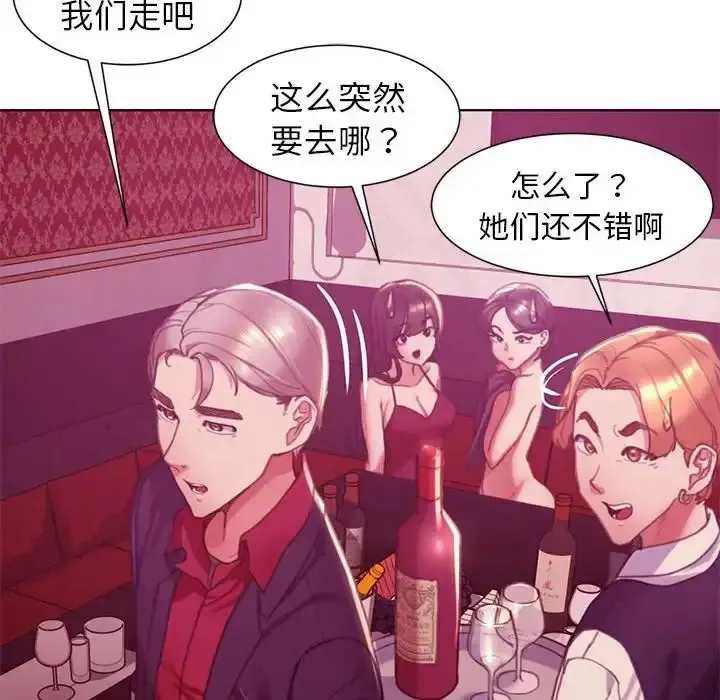 危险同学会 - 韩国漫画 第3话