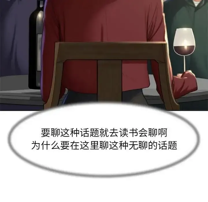 危险同学会 - 韩国漫画 第2话