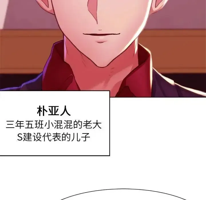 危险同学会 - 韩国漫画 第3话
