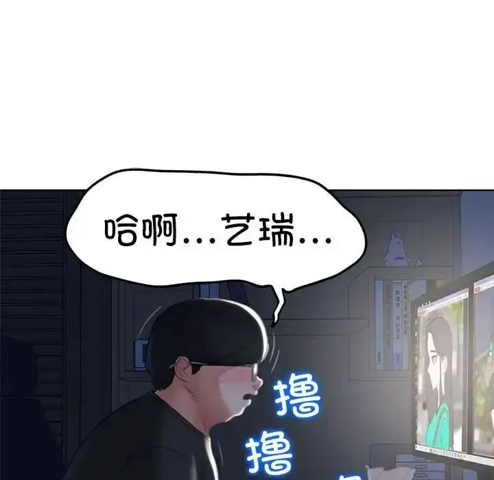 危险同学会 - 韩国漫画 第2话