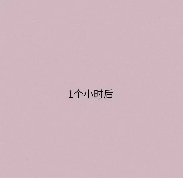 危险同学会 - 韩国漫画 第4话