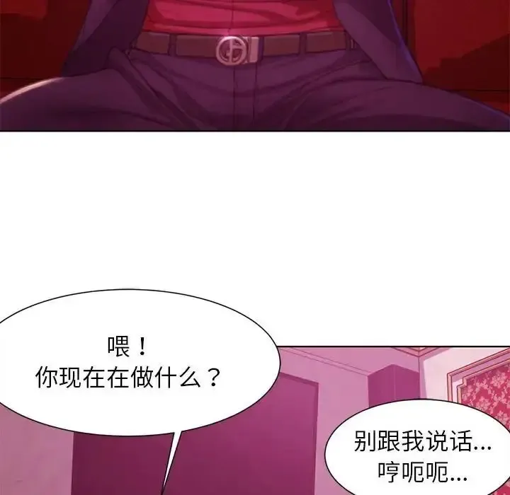 危险同学会 - 韩国漫画 第3话