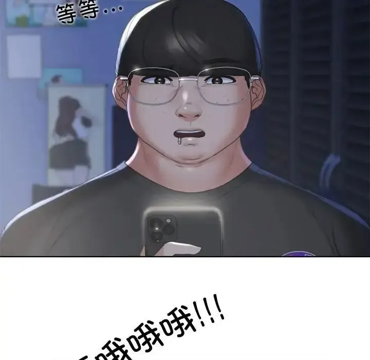 危险同学会 - 韩国漫画 第2话