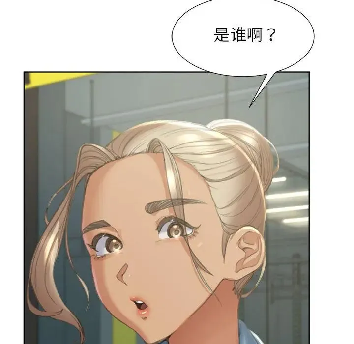危险同学会 - 韩国漫画 第1话