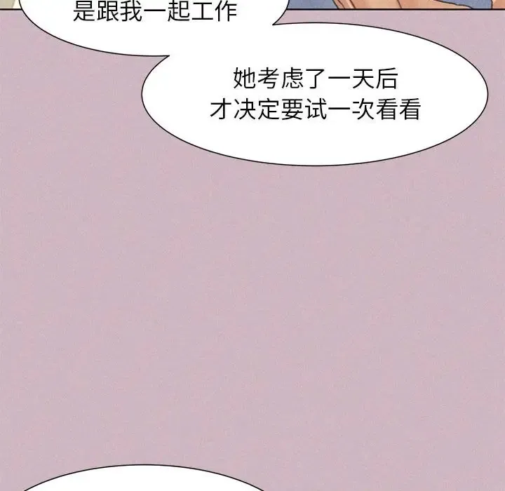 危险同学会 - 韩国漫画 第4话
