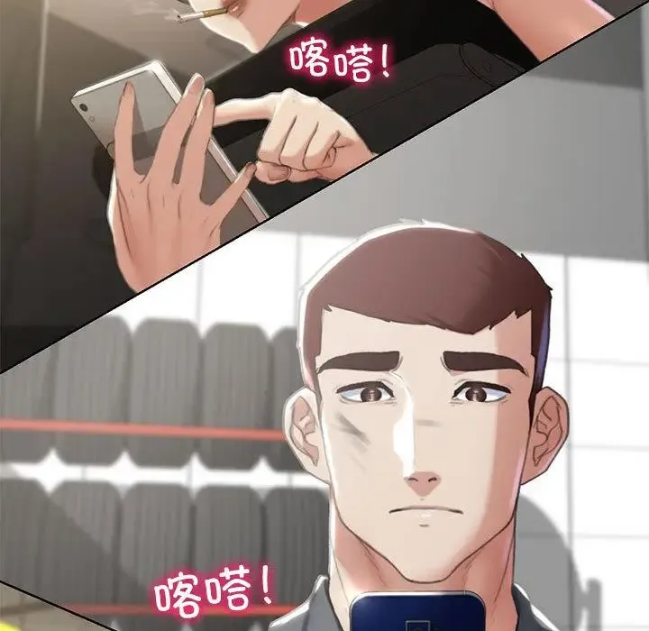 危险同学会 - 韩国漫画 第1话