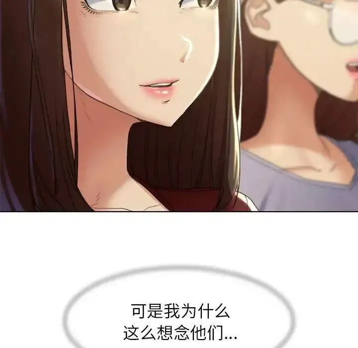 危险同学会 - 韩国漫画 第2话