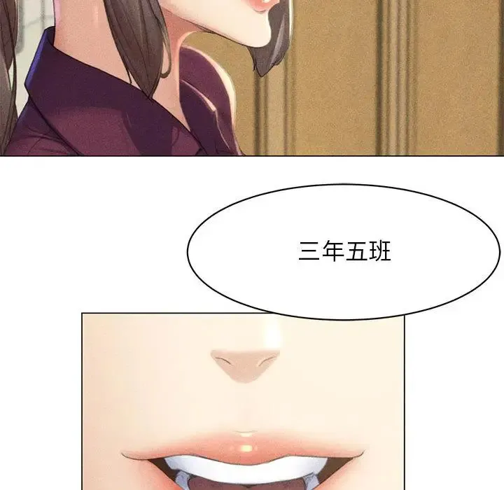 危险同学会 - 韩国漫画 第1话