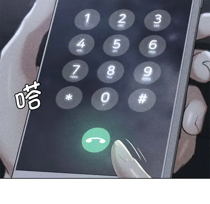 危险同学会 - 韩国漫画 第4话