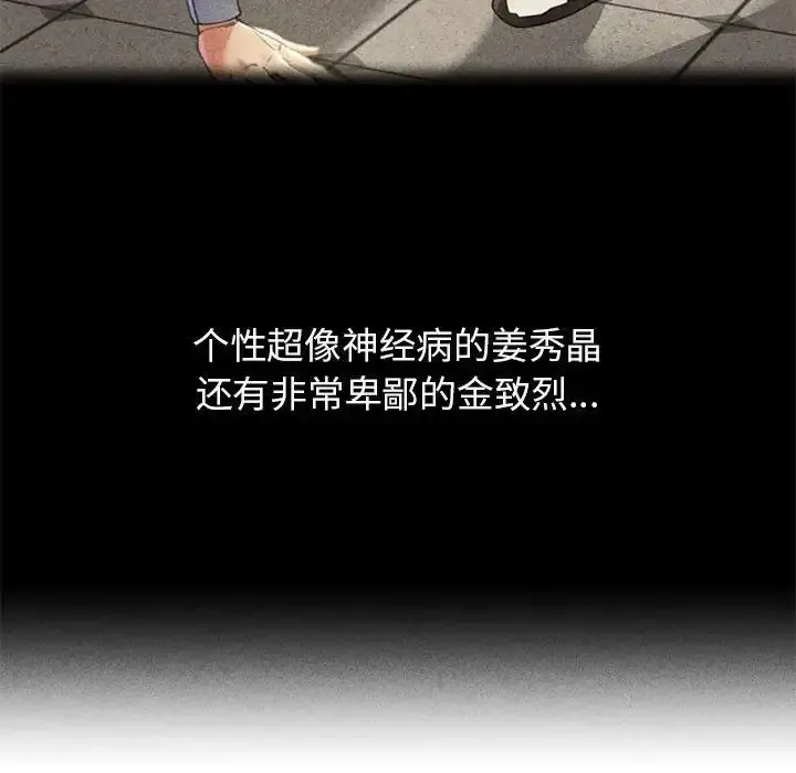 危险同学会 - 韩国漫画 第2话