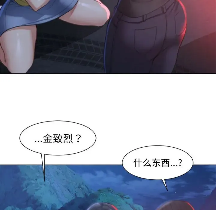 危险同学会 - 韩国漫画 第4话