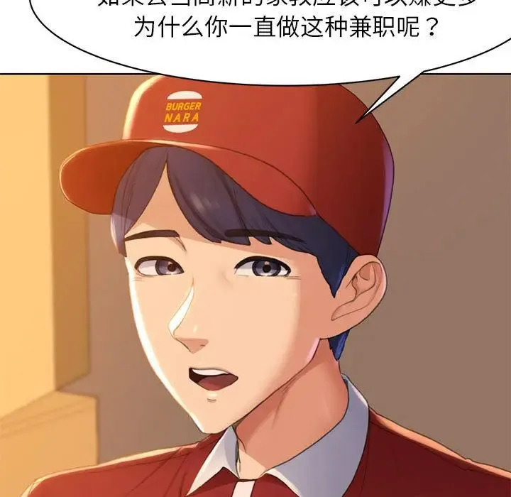 危险同学会 - 韩国漫画 第1话