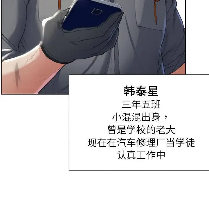 危险同学会 - 韩国漫画 第1话