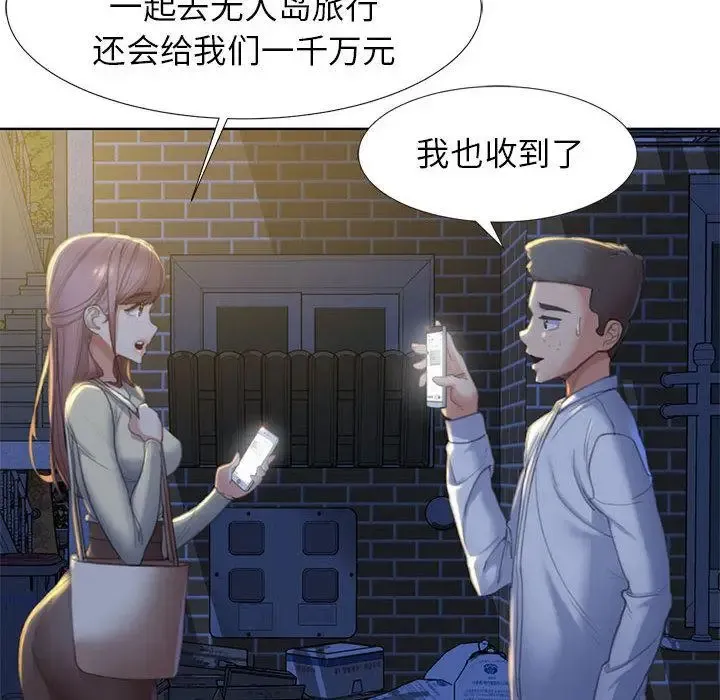 危险同学会 - 韩国漫画 第1话