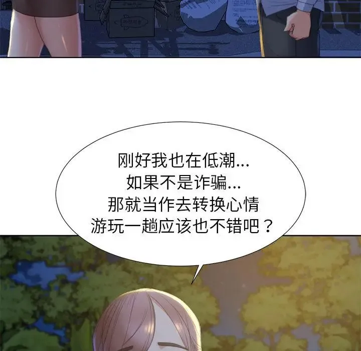 危险同学会 - 韩国漫画 第1话