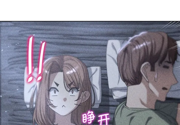 危险同学会 - 韩国漫画 第32话