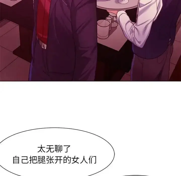危险同学会 - 韩国漫画 第3话