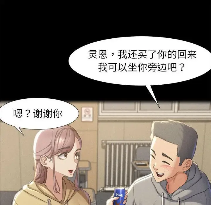 危险同学会 - 韩国漫画 第1话