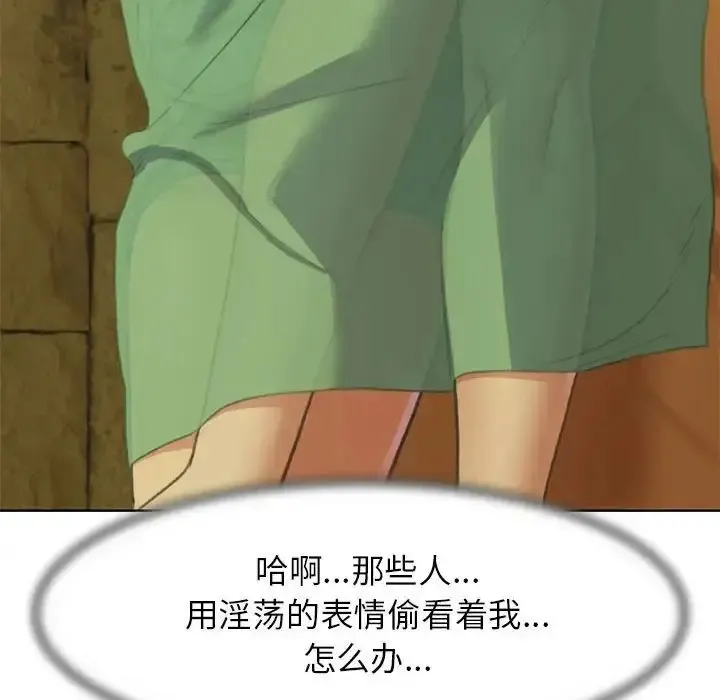 危险同学会 - 韩国漫画 第3话
