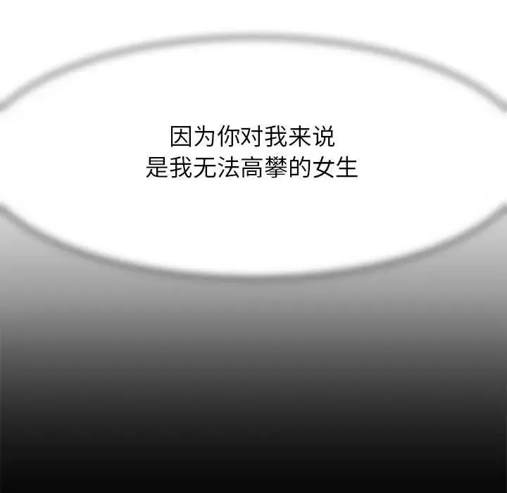 危险同学会 - 韩国漫画 第1话