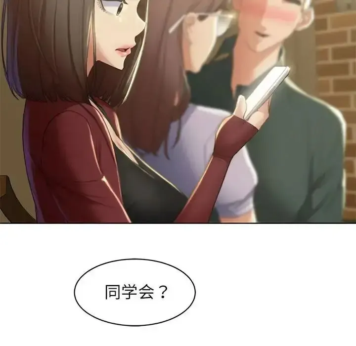 危险同学会 - 韩国漫画 第2话