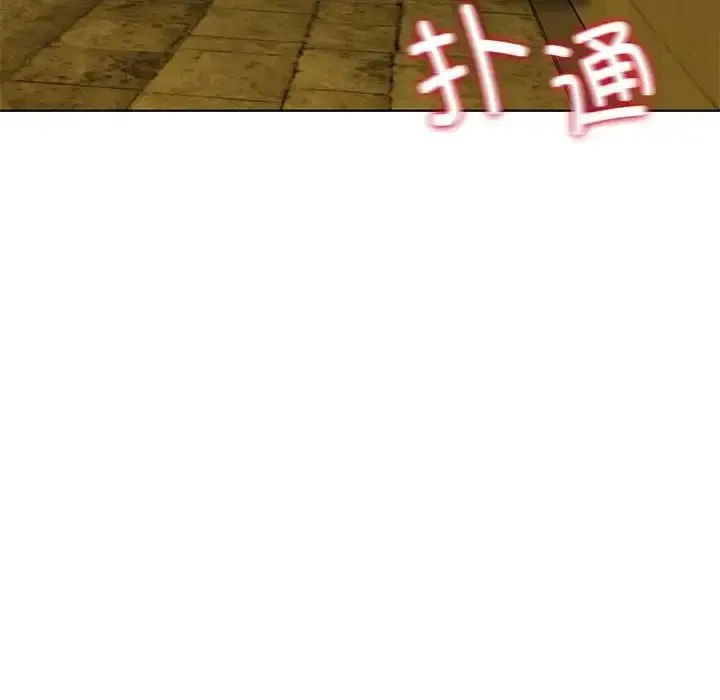 危险同学会 - 韩国漫画 第2话