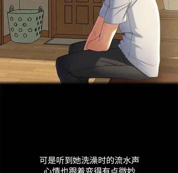 危险同学会 - 韩国漫画 第2话