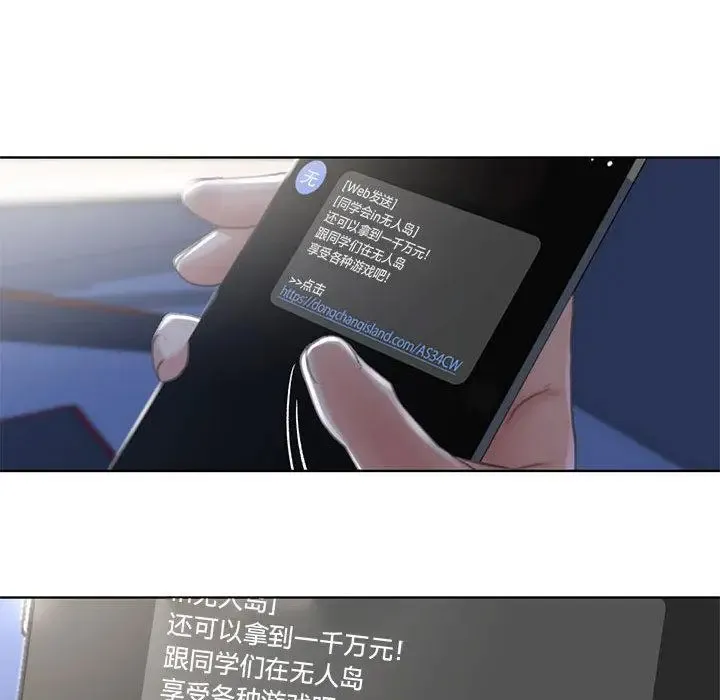 危险同学会 - 韩国漫画 第1话