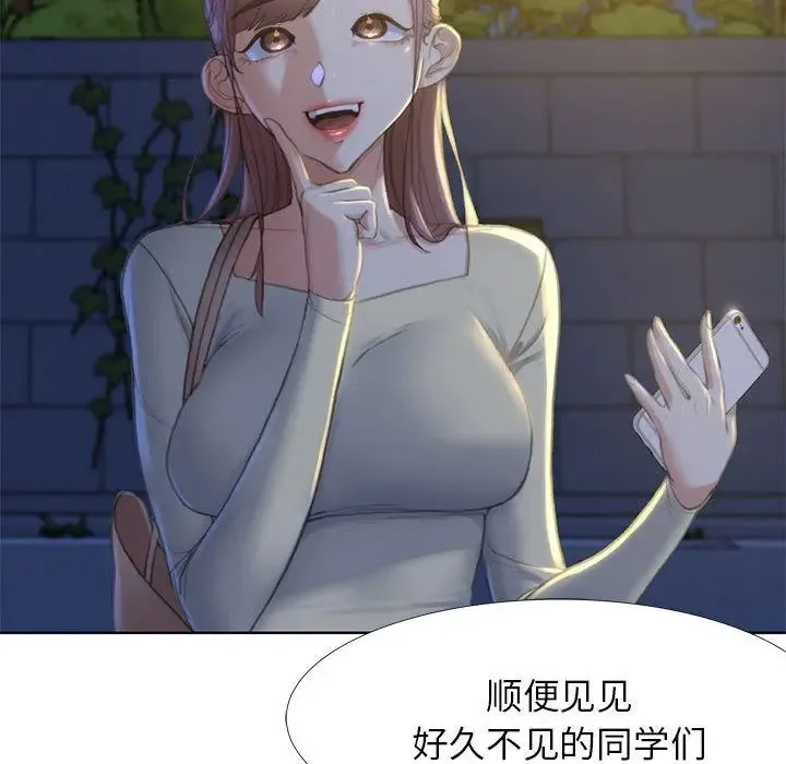危险同学会 - 韩国漫画 第1话
