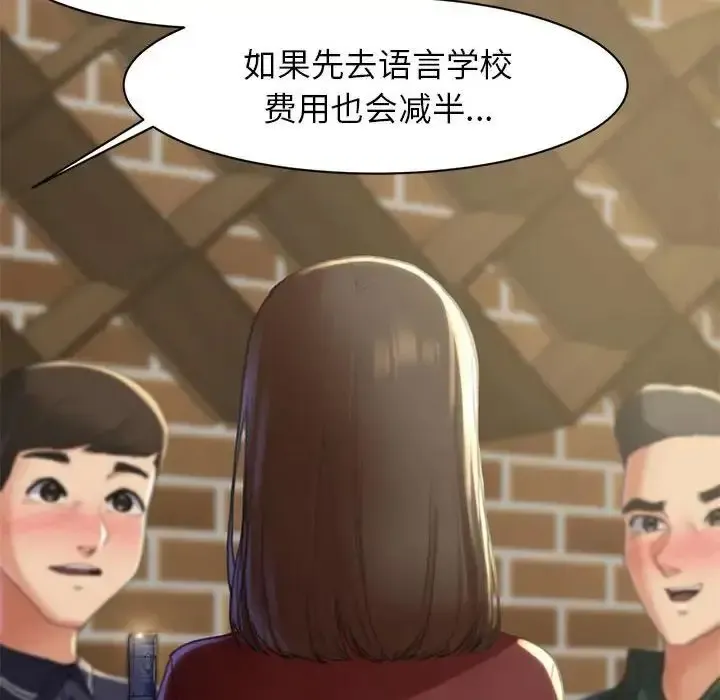危险同学会 - 韩国漫画 第2话