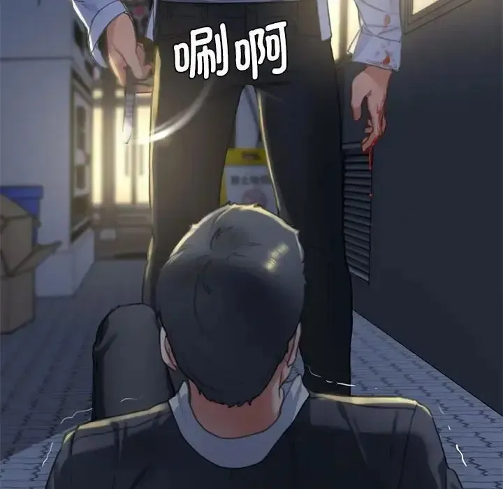 危险同学会 - 韩国漫画 第3话
