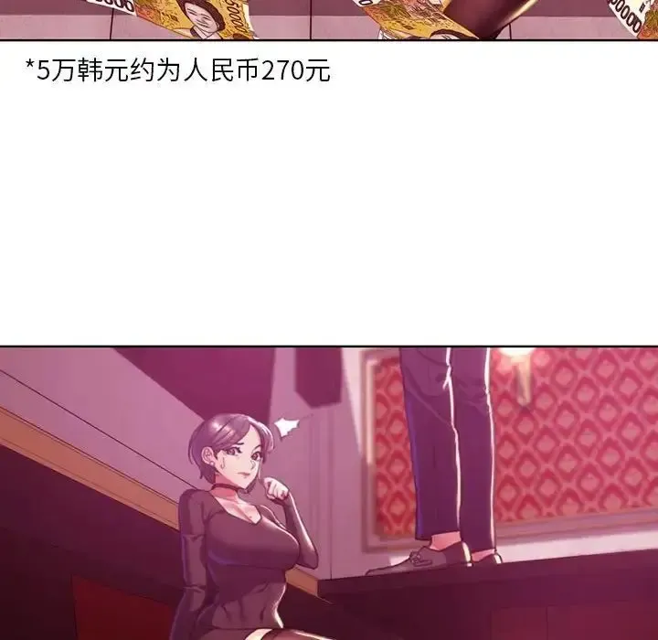 危险同学会 - 韩国漫画 第3话