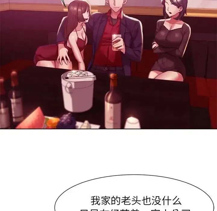 危险同学会 - 韩国漫画 第3话