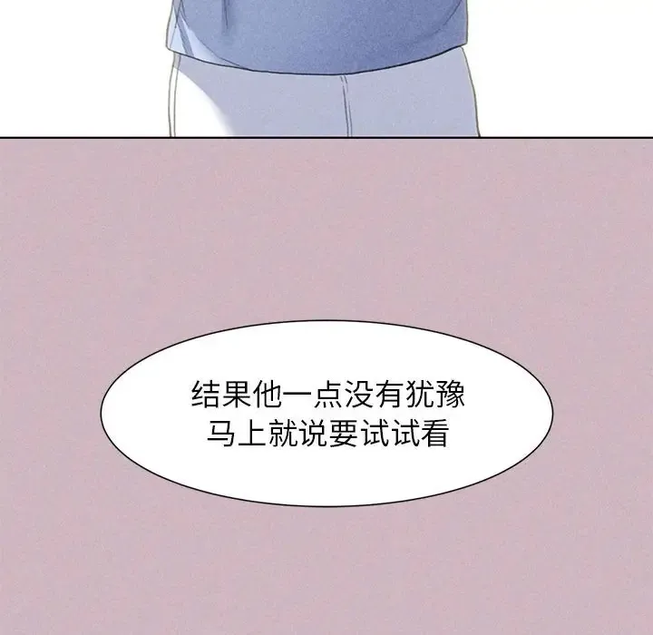 危险同学会 - 韩国漫画 第4话