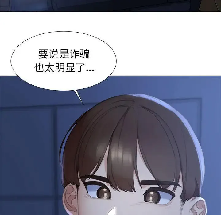 危险同学会 - 韩国漫画 第1话
