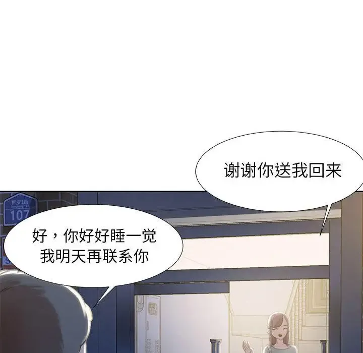 危险同学会 - 韩国漫画 第1话