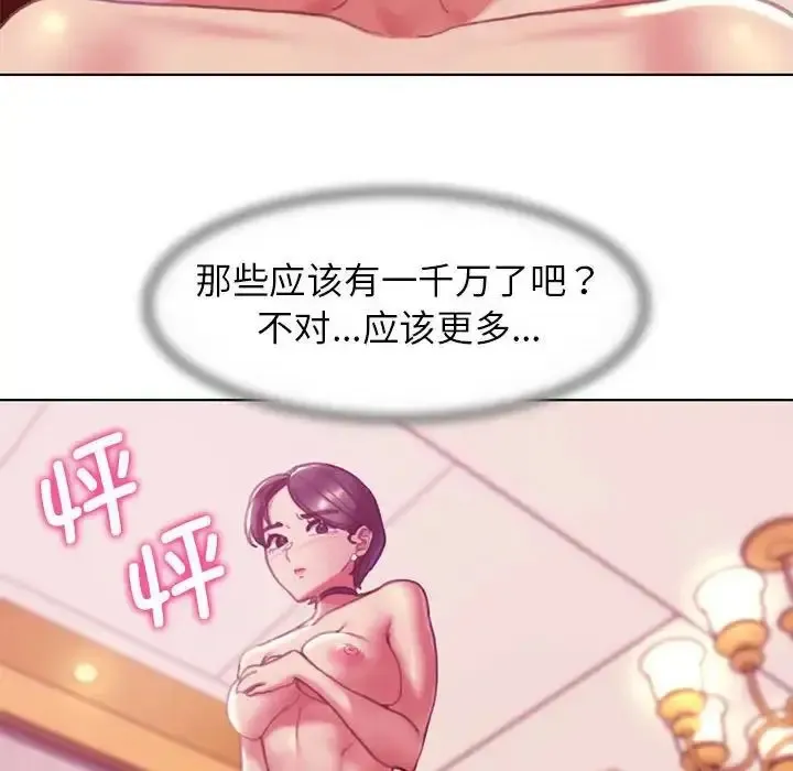 危险同学会 - 韩国漫画 第3话