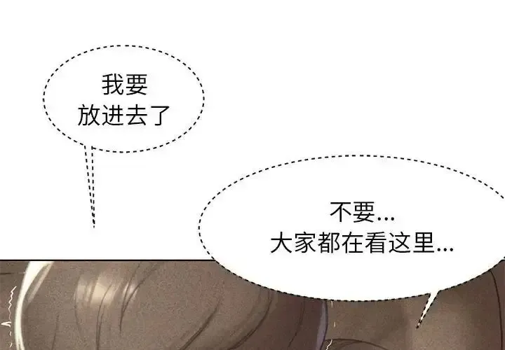 危险同学会 - 韩国漫画 第3话