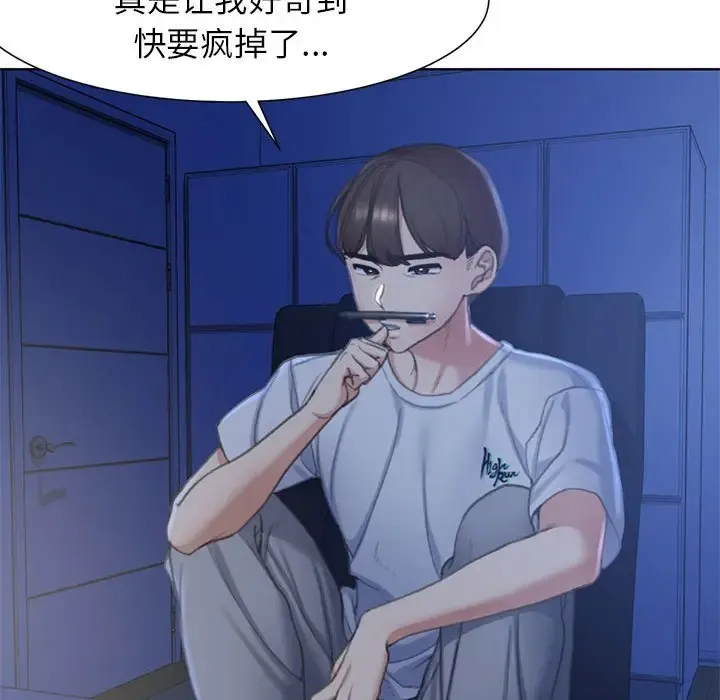 危险同学会 - 韩国漫画 第4话